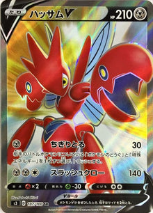 Scizor V 107/100 [SR] [S3]