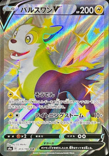 Boltund V 313/190 [SSR] [S4a]