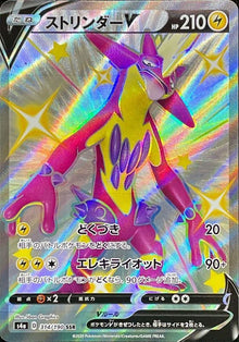 Toxtricity V 314/190 [SSR] [S4a]