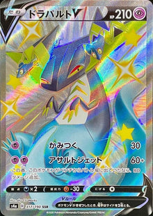 Dragapult V 317/190 [SSR] [S4a]
