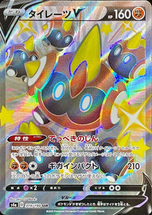 Falinks V 319/190 [SSR] [S4a]