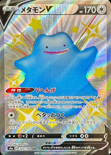 Ditto V 323/190 [SSR] [S4a]
