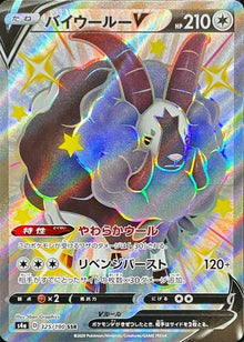 Dubwool V 325/190 [SSR] [S4a]