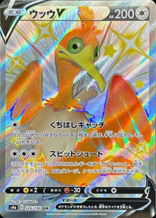 Cramorant V 326/190 [SSR] [S4a]