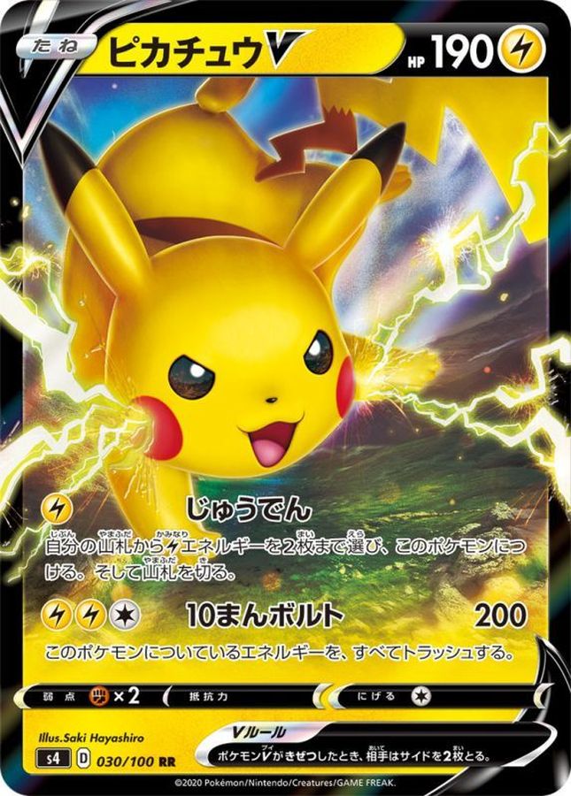 Pikachu V 030/100 [RR] [S4]