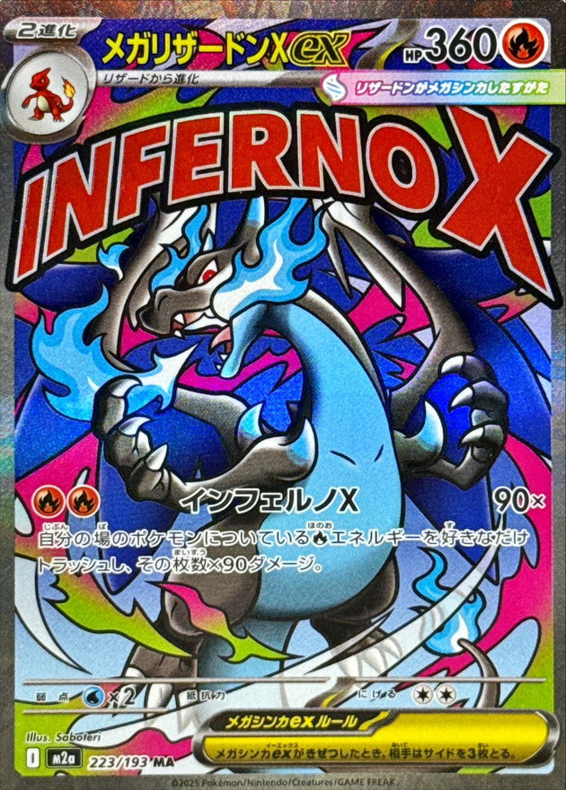 Mega Charizard X ex 223/193 [MA] [M2a]