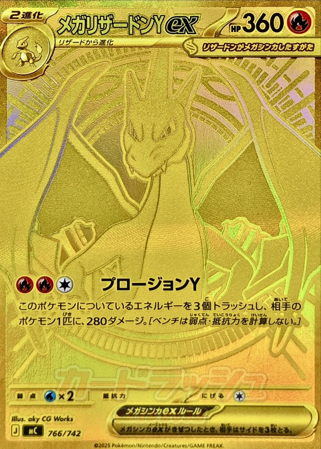 Mega Charizard Y ex 766/742 [MUR] [MC]