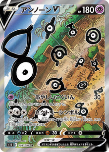 Unown V 103/098 [SR] [S12]