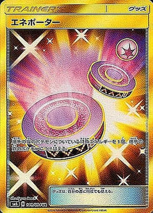 Eneporter 108/094 [UR] [SM6]