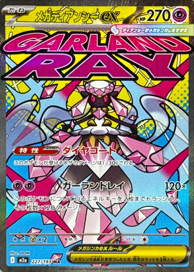 Mega Diancie ex 227/193 [MA] [M2a]