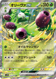 Arboliva ex 012/098 [RR] [SV10]