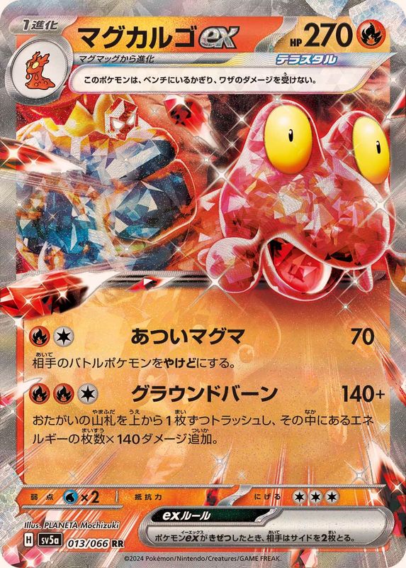 Magcargo ex 013/066 [RR] [SV5a]
