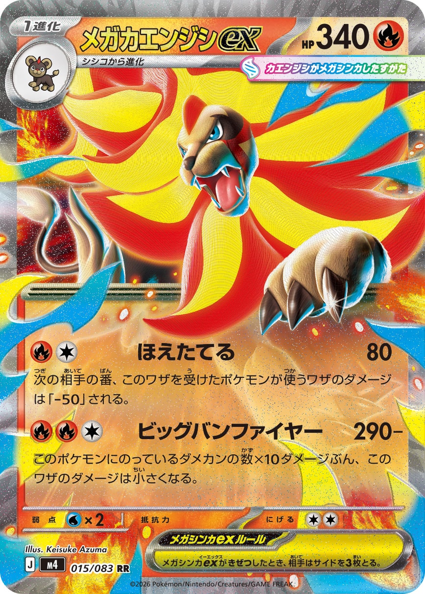 Mega Pyroar ex 015/083 [RR] [M4]