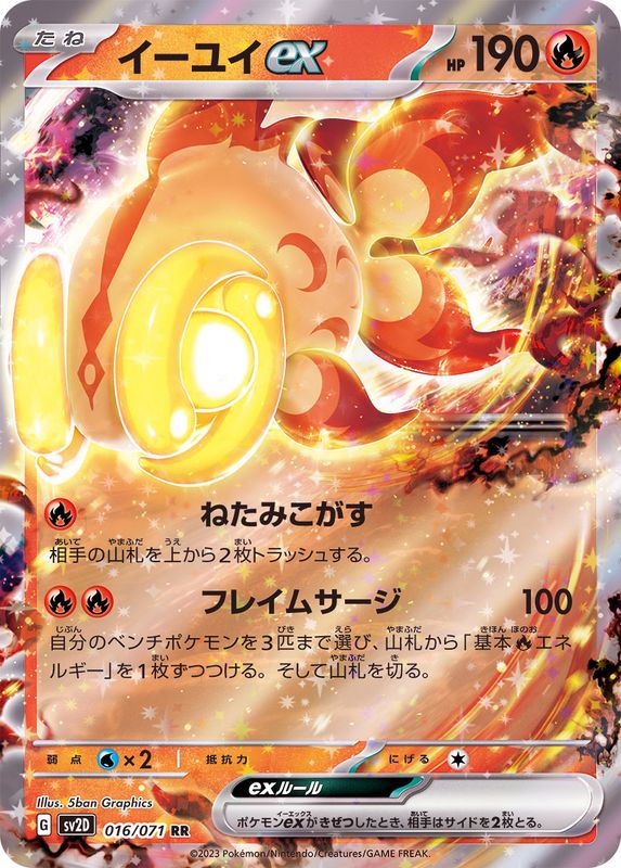 Chi-Yu ex 016/071 [RR] [SV2D]