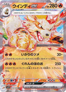 Arcanine ex 016/078 [RR] [SV1V]
