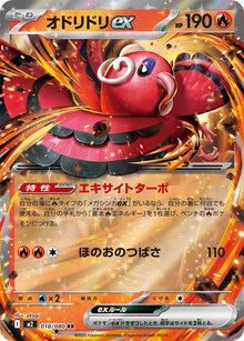 Oricorio ex 018/080 [RR] [M2]