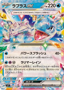 Lapras ex 019/102 [RR] [SV7]
