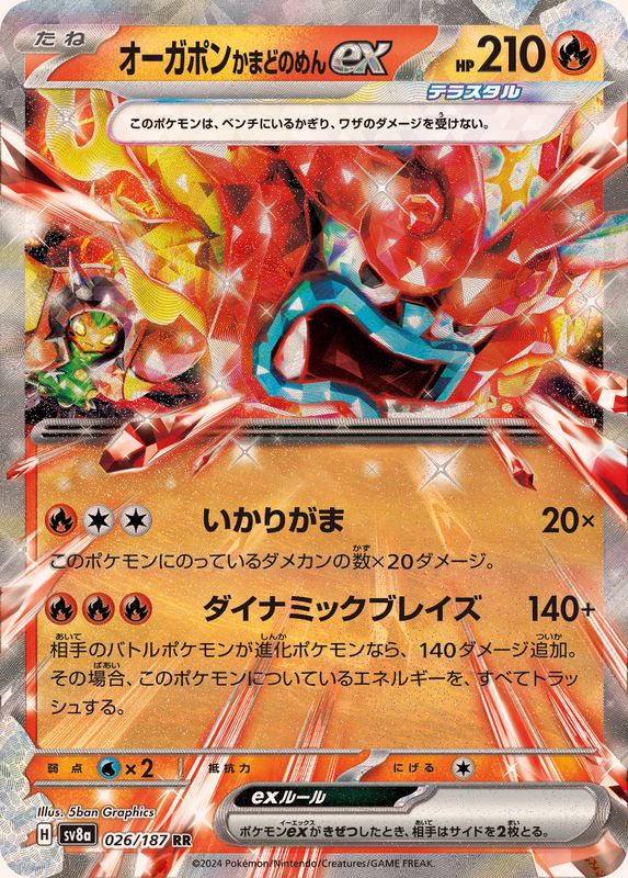 Hearthflame Mask Ogerpon ex 026/187 [RR] [SV8a]