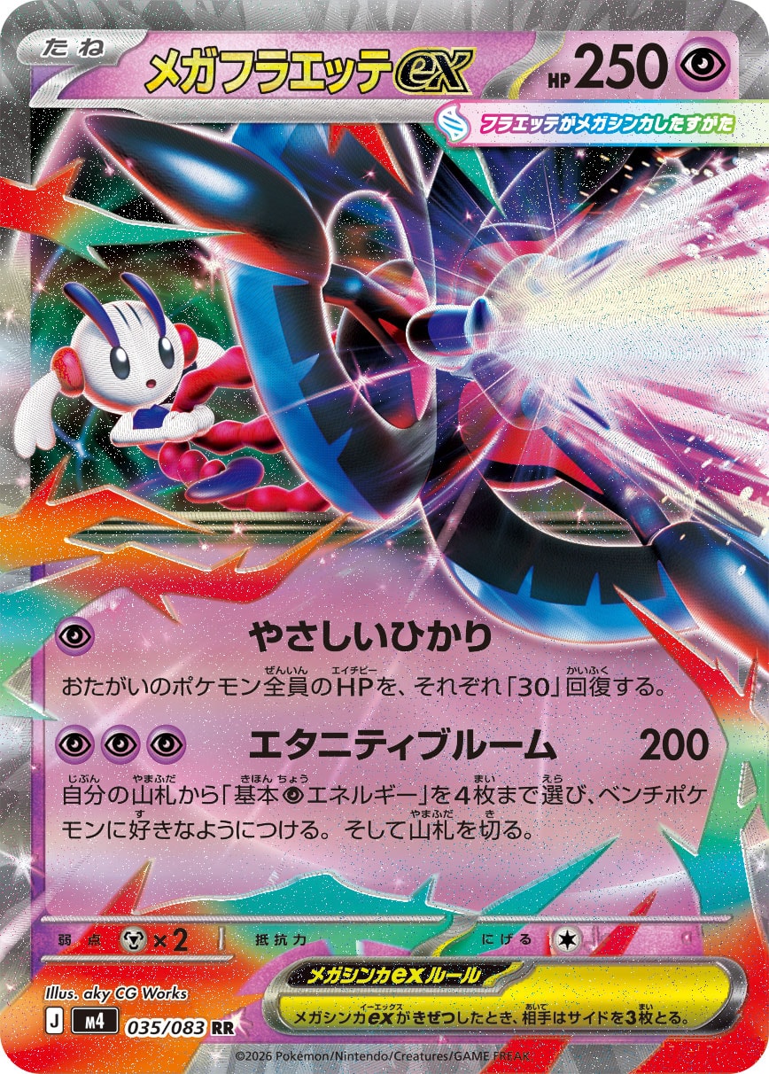 Mega Floette ex 035/083 [RR] [M4]