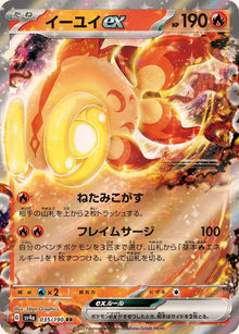 Chi-Yu ex 035/190 [RR] [SV4a]