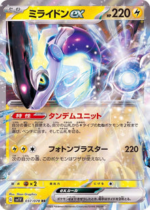 Miraidon ex 037/078 [RR] [SV1V]