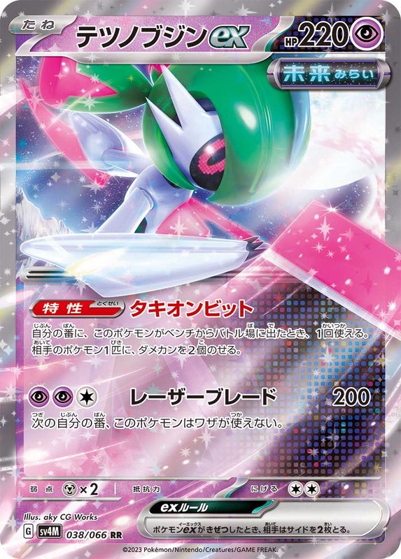 Iron Valiant ex 038/066 [RR] [SV4M]