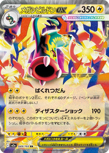 Mega Eelektross ex 049/193 [RR] [M2a]