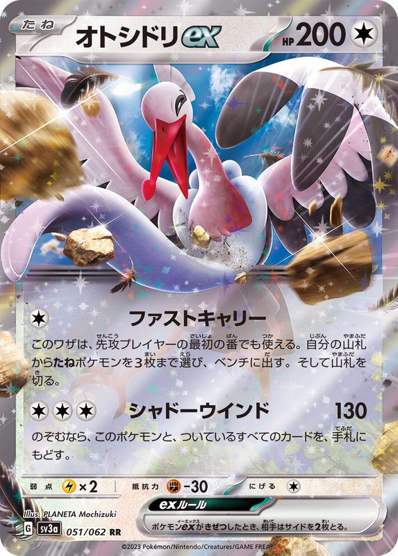 Bombirdier ex 051/062 [RR] [SV3a]