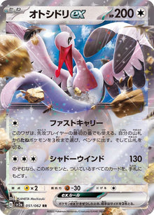 Bombirdier ex 051/062 [RR] [SV3a]