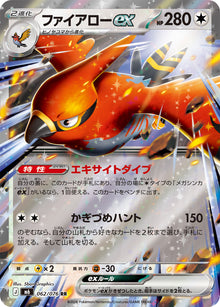Talonflame ex 062/076 [RR] [M6]
