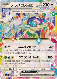 Terapagos ex 088/102 [RR] [SV7]