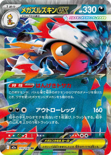 Mega Scrafty ex 110/193 [RR] [M2a]