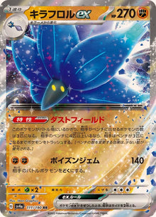 Glimmora ex 111/190 [RR] [SV4a]