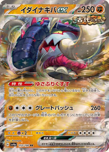 Great Tusk ex 112/190 [RR] [SV4a]