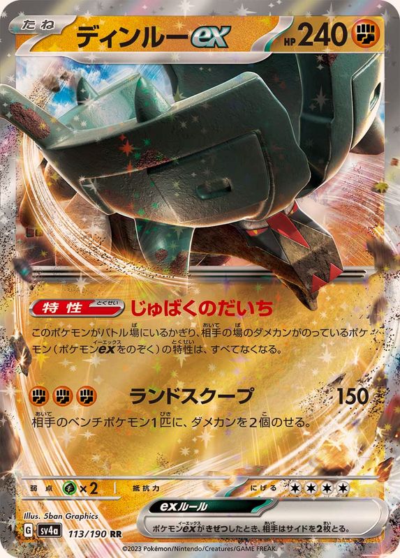 Ting-Lu ex 113/190 [RR] [SV4a]