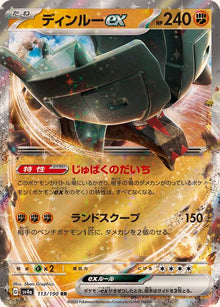 Ting-Lu ex 113/190 [RR] [SV4a]