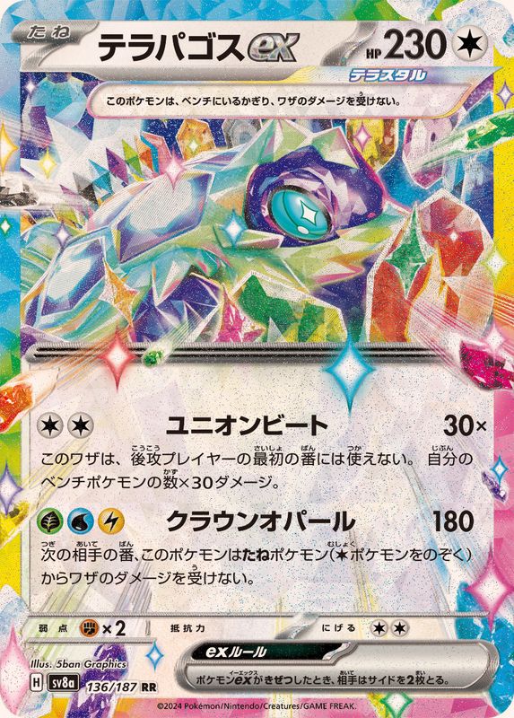 Terapagos ex 136/187 [RR] [SV8a]