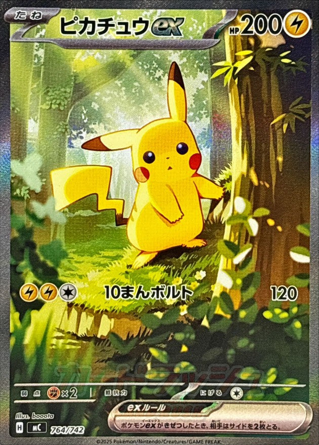 Pikachu ex 764/742 [SAR] [MC]