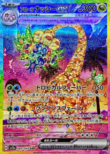 Alolan Exeggutor ex 089/064 [SAR] [SV7a]