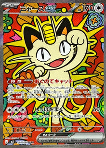 Meowth ex 114/080 [SAR] [M3]