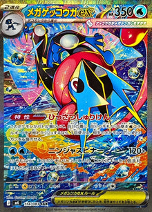 Mega Greninja ex 114/083 [SAR] [M4]