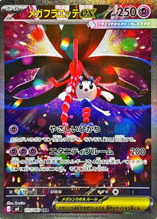Mega Floette ex 115/083 [SAR] [M4]