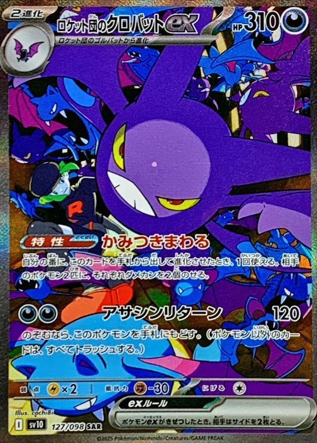Team Rocket’s Crobat ex 127/098 [SAR] [SV10]