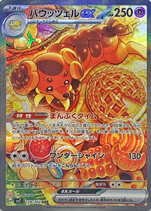 Dachsbun ex 129/102 [SAR] [SV7]