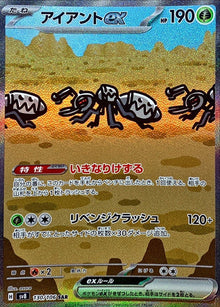 Durant ex 130/106 [SAR] [SV8]