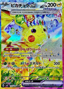 Pikachu ex 132/106 [SAR] [SV8]