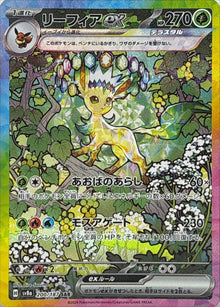 [SALE] Leafeon ex 200/187 [SAR] [SV8a]