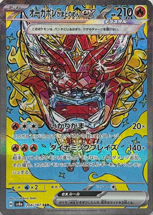 Hearthflame Mask Ogerpon ex 204/187 [SAR] [SV8a]