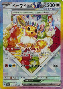 Eevee ex 224/187 [SAR] [SV8a]