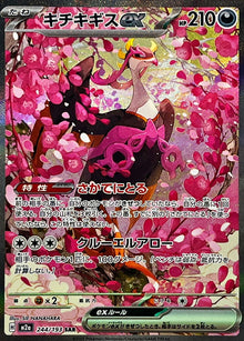 Fezandipiti ex 244/193 [SAR] [M2a]